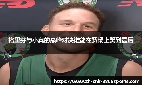 8868体育官方网站