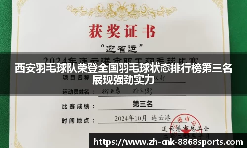 8868体育官方网站